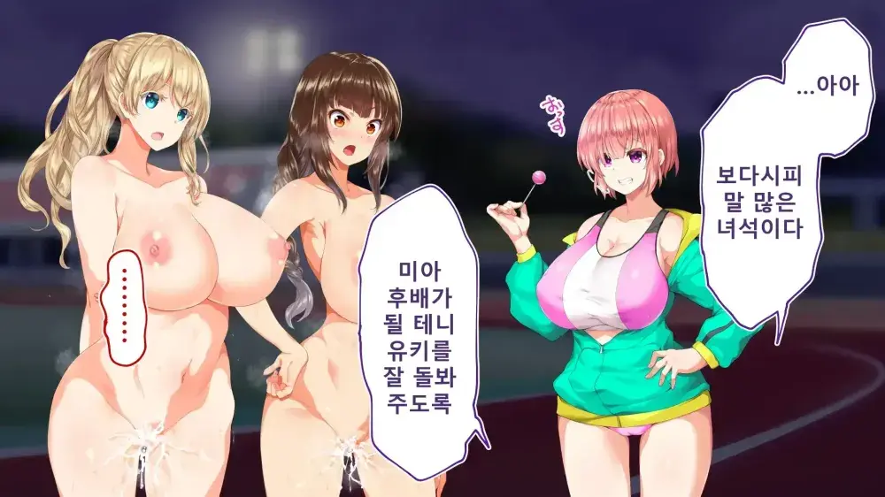 Rikujoubu Joshi Wa Ore No Nama Onaho!!! Renzoku Shasei Hen | 육상부 여자는 나의 생 오나홀! 연속사정편